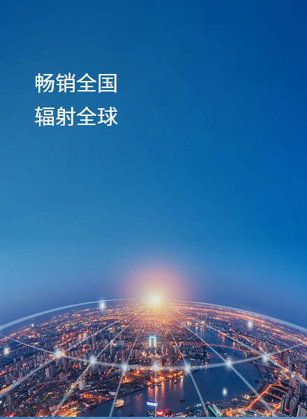 自主研發(fā)生產(chǎn)，保證利潤(rùn)空間